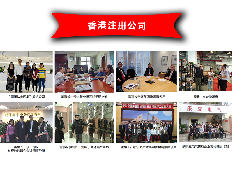 香港注冊(cè)公司
