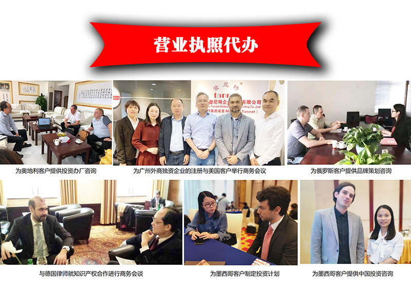 營(yíng)業(yè)執(zhí)照代辦