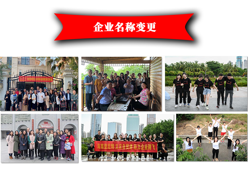 企業(yè)名稱變更